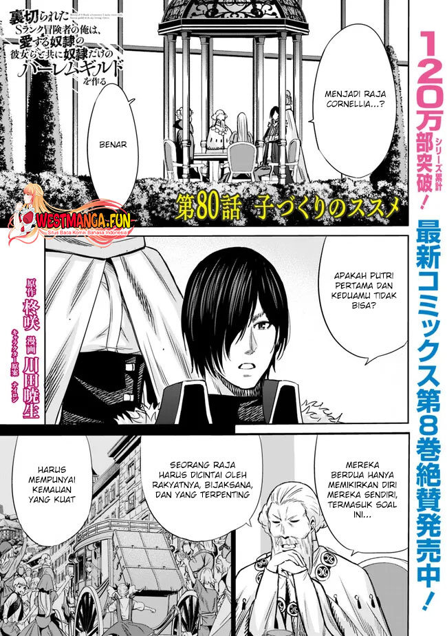 Uragirareta S Rank Boukensha no Ore wa, Aisuru Dorei no Kanojora to Tomoni Dorei dake no Harem Guild o Tsukuru chapter 80